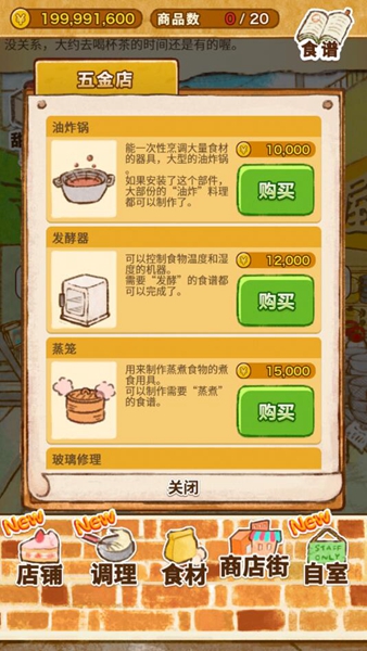 洋果子店rose2无限金币版