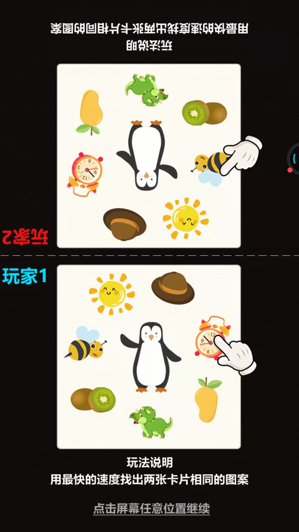 疯狂对对安卓版 疯狂对对安卓版