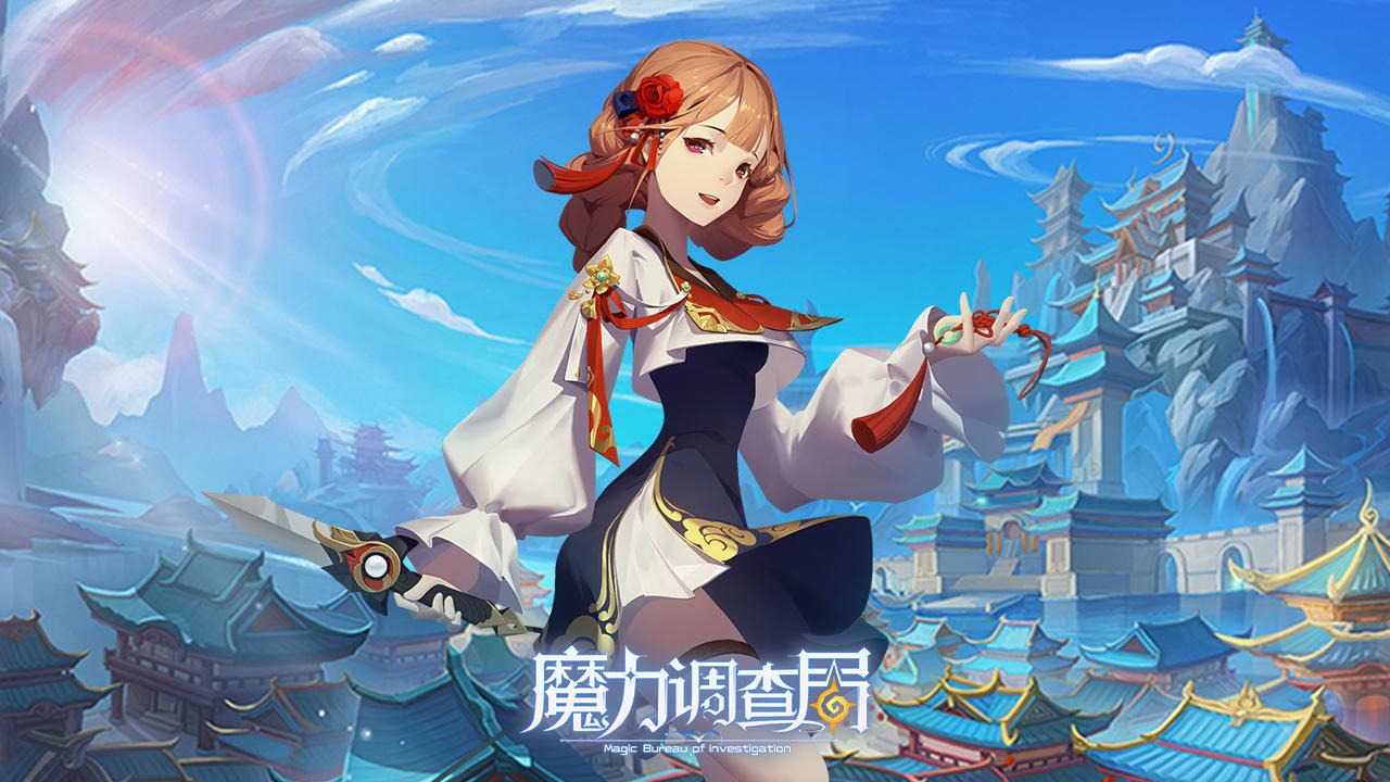 魔力调查局游戏