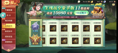 三国志幻想大陆