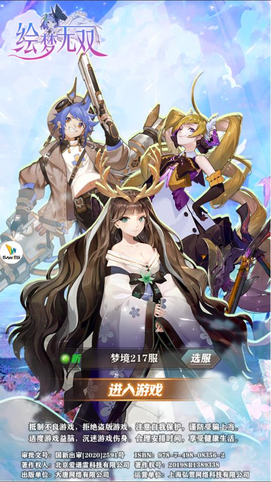 绘梦无双最新版 1.1官方版