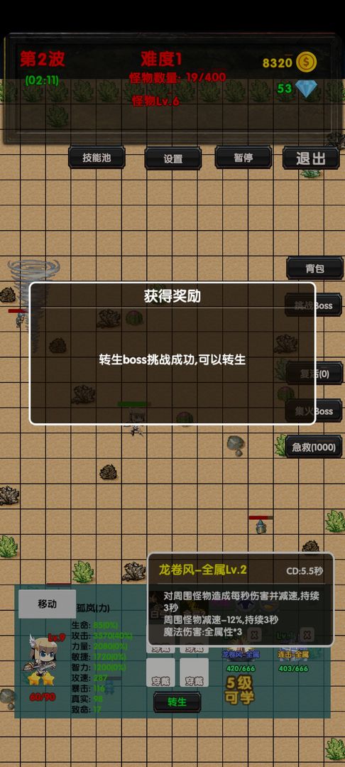 选技塔防破解版免广告 4.22安卓版