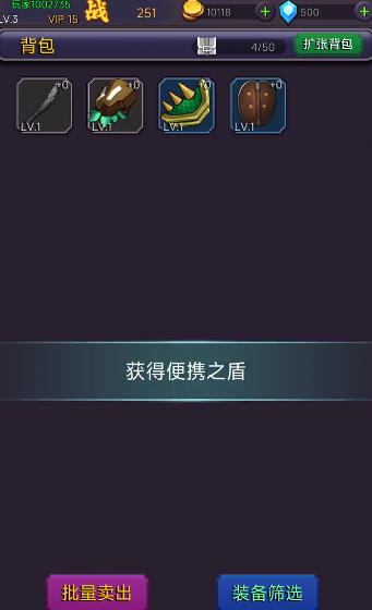 挂机部落崛起最新版(wow) 挂机部落崛起图片4