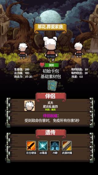 家族传说内置菜单
