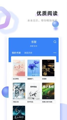 书客免费小说下载