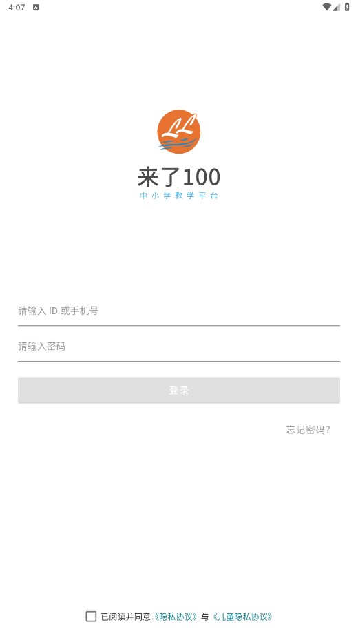 来了100app最新版 来了100app最新版