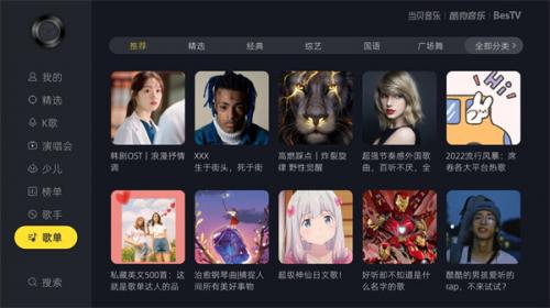酷狗音乐电视版