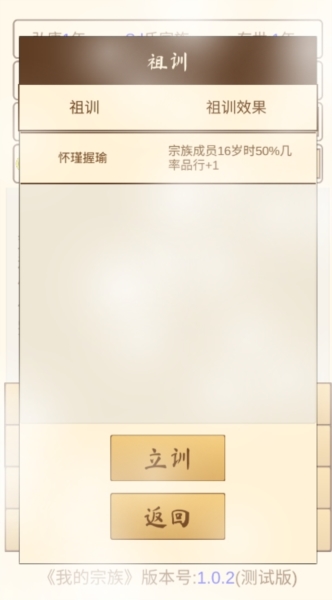 我的宗族图片1
