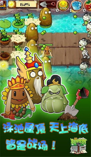 植物大战僵尸魔幻版无限阳光无冷却