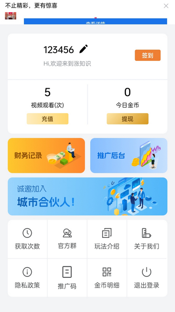 涨知识短剧