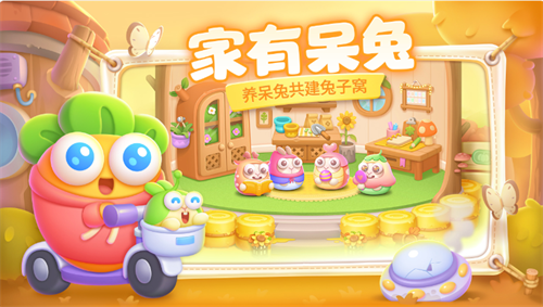 保卫萝卜4无限金币钻石