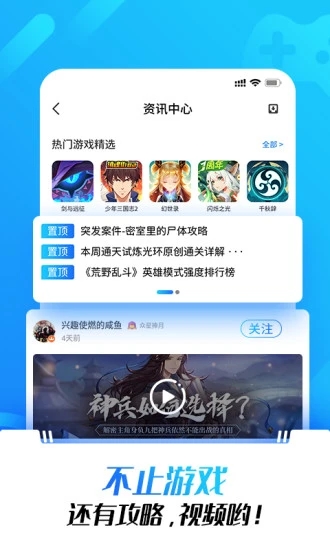 光环助手官方手机版