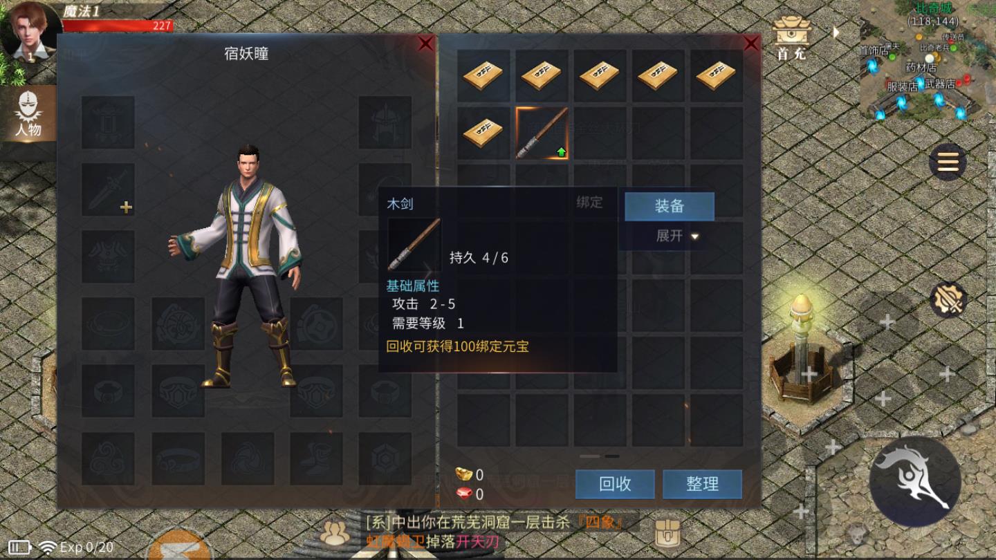 无双打金版安卓版 1.0.1.510最新版