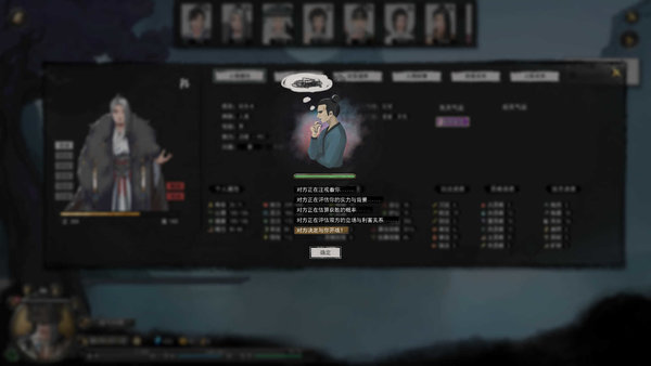 鬼谷八荒0.8.1060绅士双修版下载-鬼谷八荒0.8.1060绅士双修版游戏下载