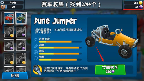 沙滩车竞速2特斯拉版