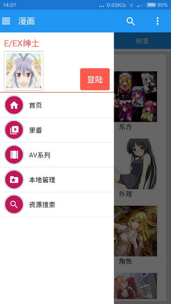 e站绿色版本