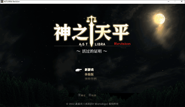 神之天平四十四项修改器