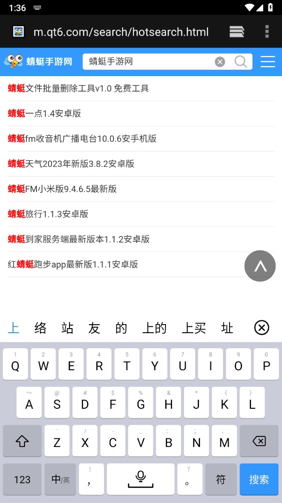 卡饭输入法官方版 0.3.5安卓版
