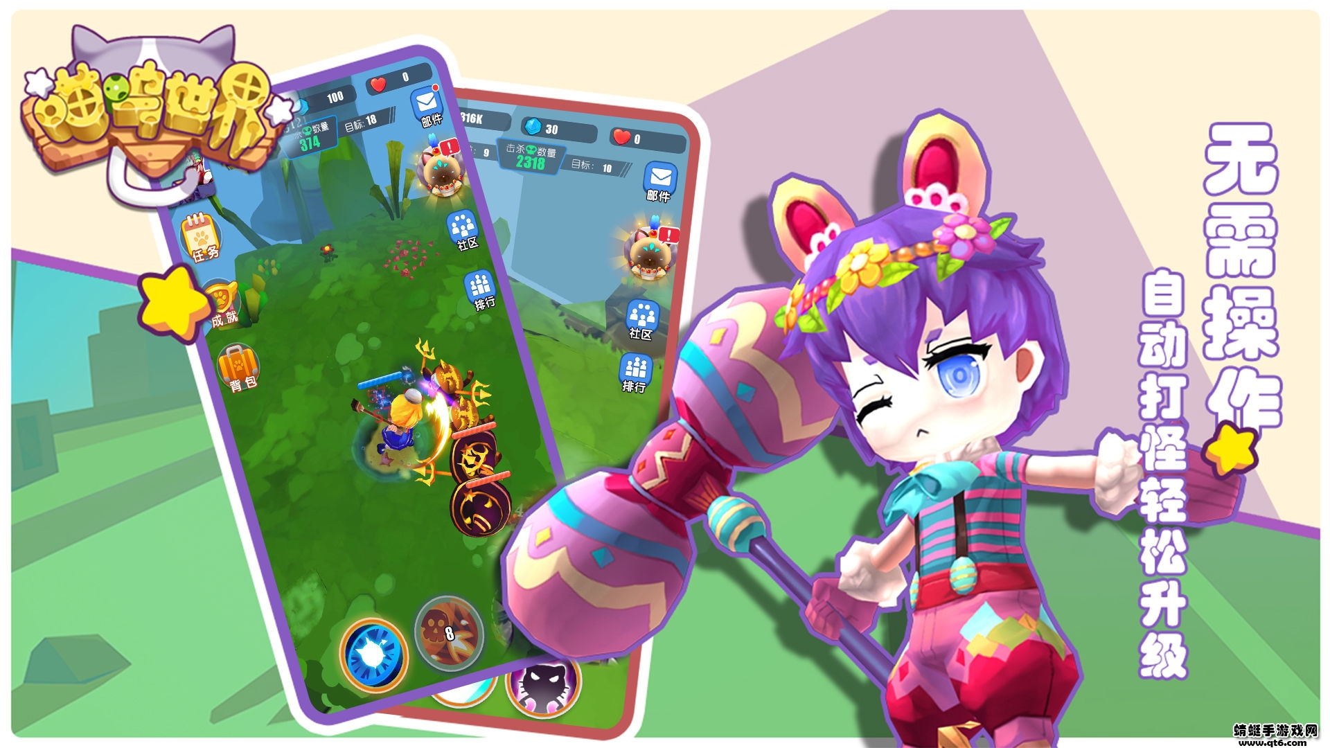 喵呜世界 1.0.4安卓版