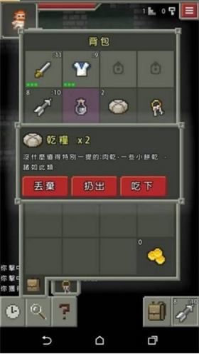 自然之神的像素地牢图片1