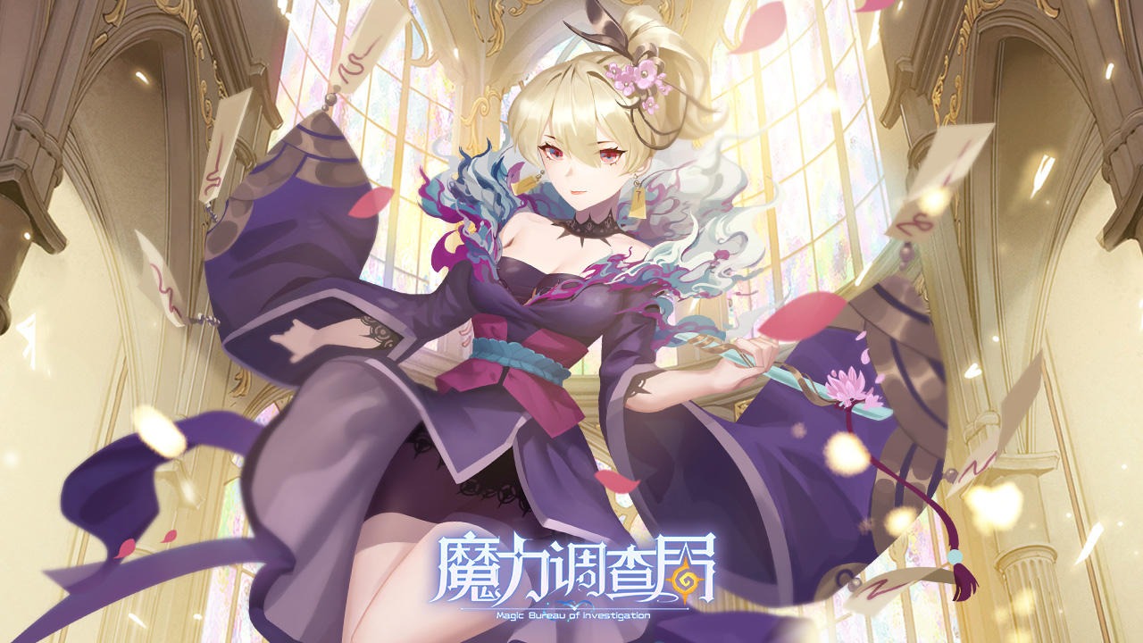 魔力调查局游戏 2.0最新版