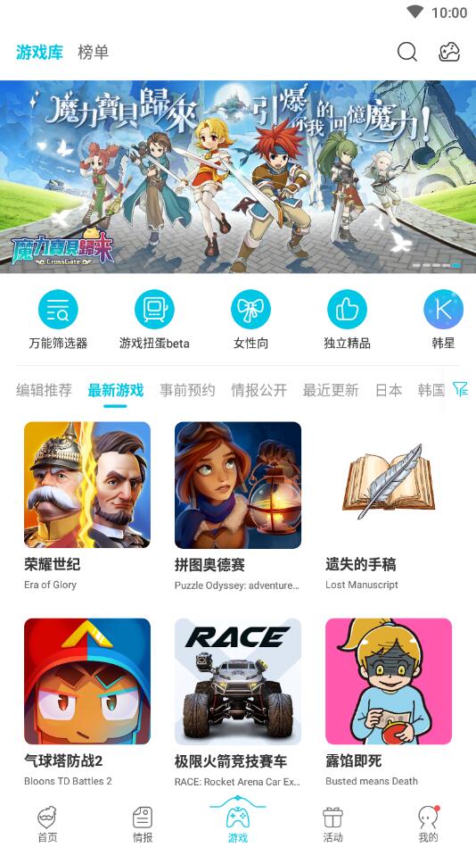 QooApp官方版