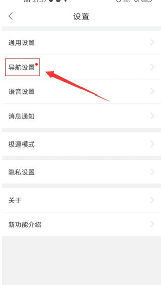 百度地图导航手机版