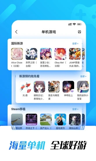 光环助手官方手机版