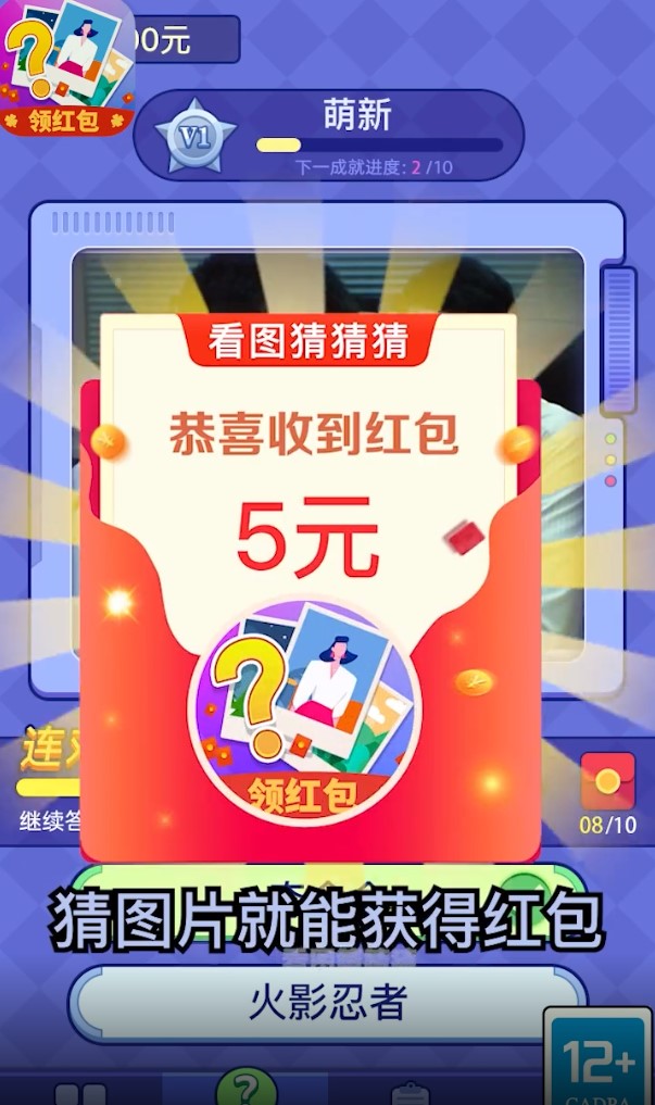 看图猜猜猜红包版 1.0.0安卓版