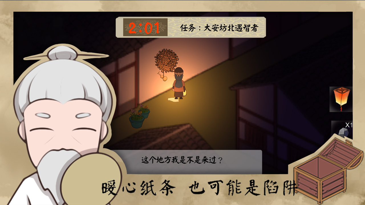长安安史前夜官方测试版 1.0安卓版