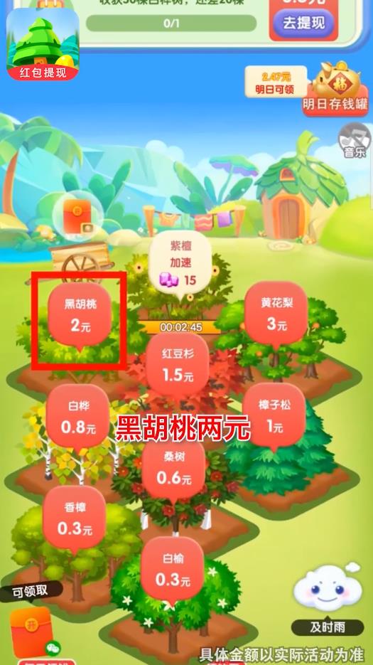 我的创业故事最新版 0.0.1官方版