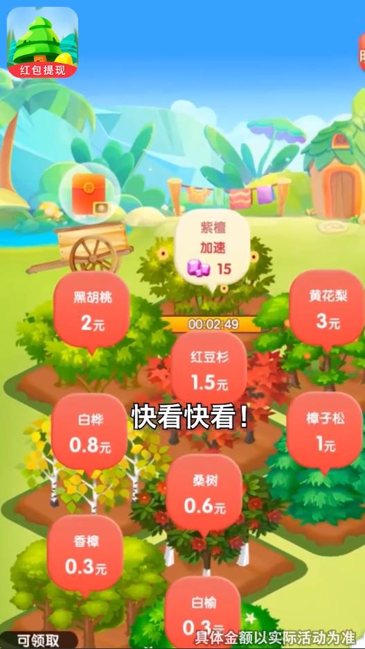 我的创业故事最新版 0.0.1官方版
