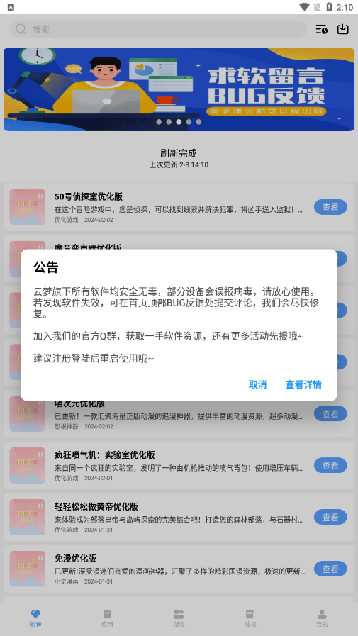 云梦软件库三年模拟