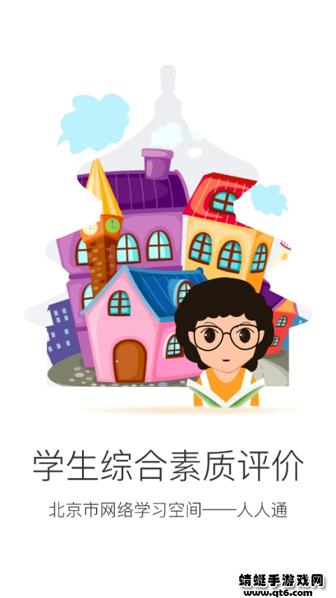北京综评最新版 北京综评最新版