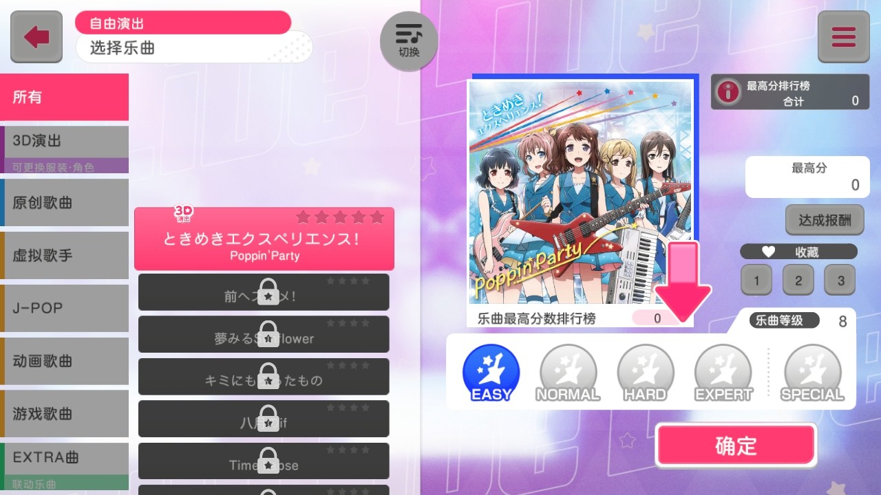 梦想协奏曲少女乐团派对最新版 梦想协奏曲少女乐团派对最新版