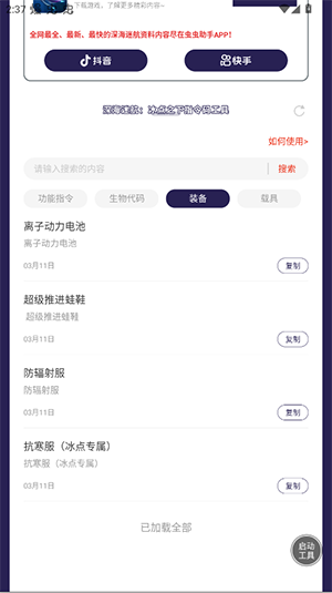 怎么使用配图2