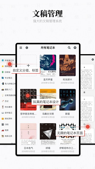 专注笔记