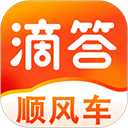 滴答顺风车app