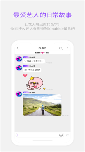 Lysnbubble