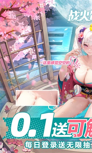 战火使命无限钻石