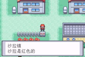 口袋妖怪叶绿模拟器移植版 2020.12.03.15中文版