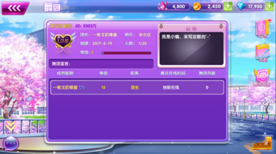 全民乐舞手游最新版 1.5.7安卓版