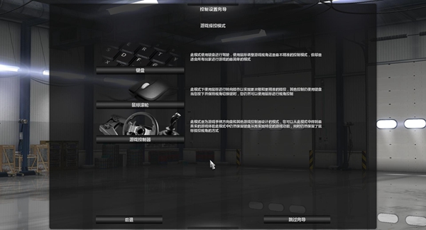美国卡车模拟2