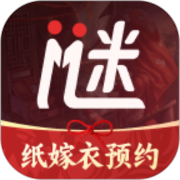 谜境情棺2