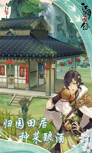 江湖悠悠无限银两版
