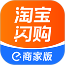 淘宝闪购商家版