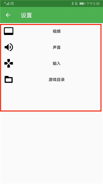 怎么添加游戏配图2