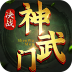决战神武门 1.6.4.000安卓版