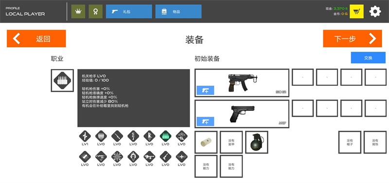 stick warfare: blood strike(火柴人战争血腥打击无限金币) 7.4.0枪支装扮解锁版