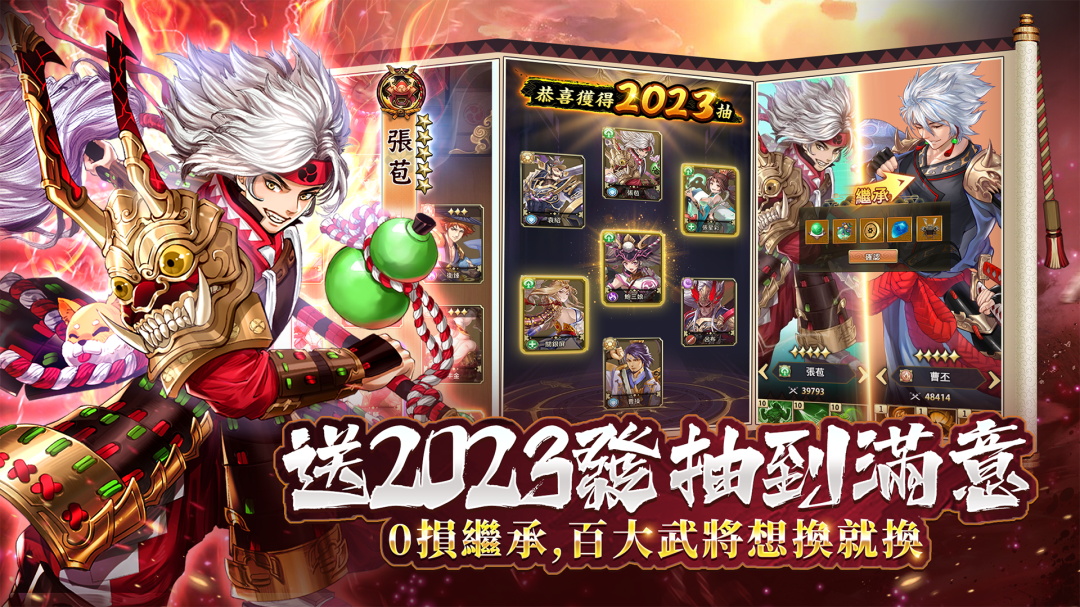 鬼武三国手游官方版 1.0安卓版